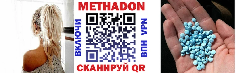 где можно купить наркотик  Апрелевка  Метадон methadone 